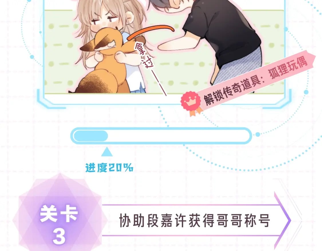 偷偷藏不住33漫画,第15期【搞点事】偷家倒计时！2图