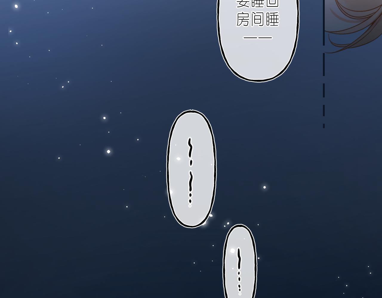 偷偷藏不住电视剧免费观看完整版星辰影视漫画,第42话 我会很快长大2图
