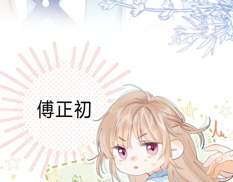 偷偷藏不住电视剧免费观看完整版星辰影视漫画,第4话 又哭鼻子了？1图