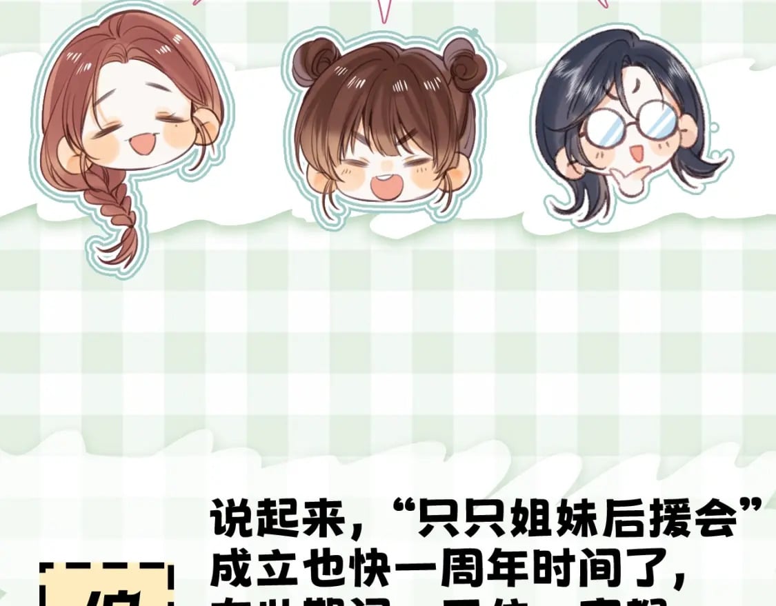 偷偷藏不住33漫画,第16期 【搞点事】室友眼中的小情侣2图