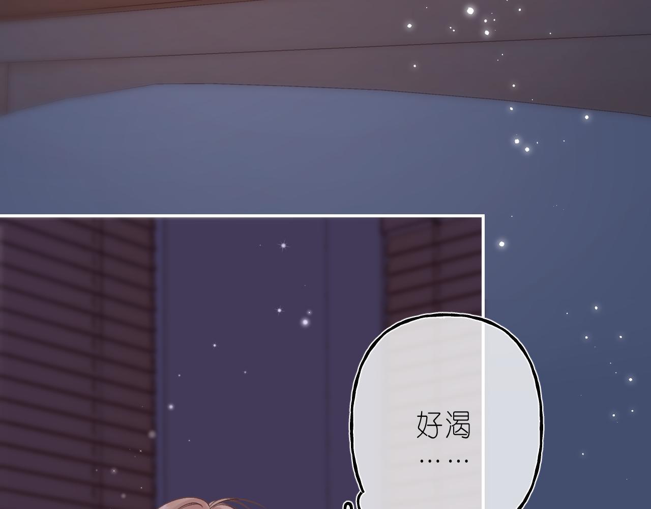 偷偷藏不住33漫画,第42话 我会很快长大2图