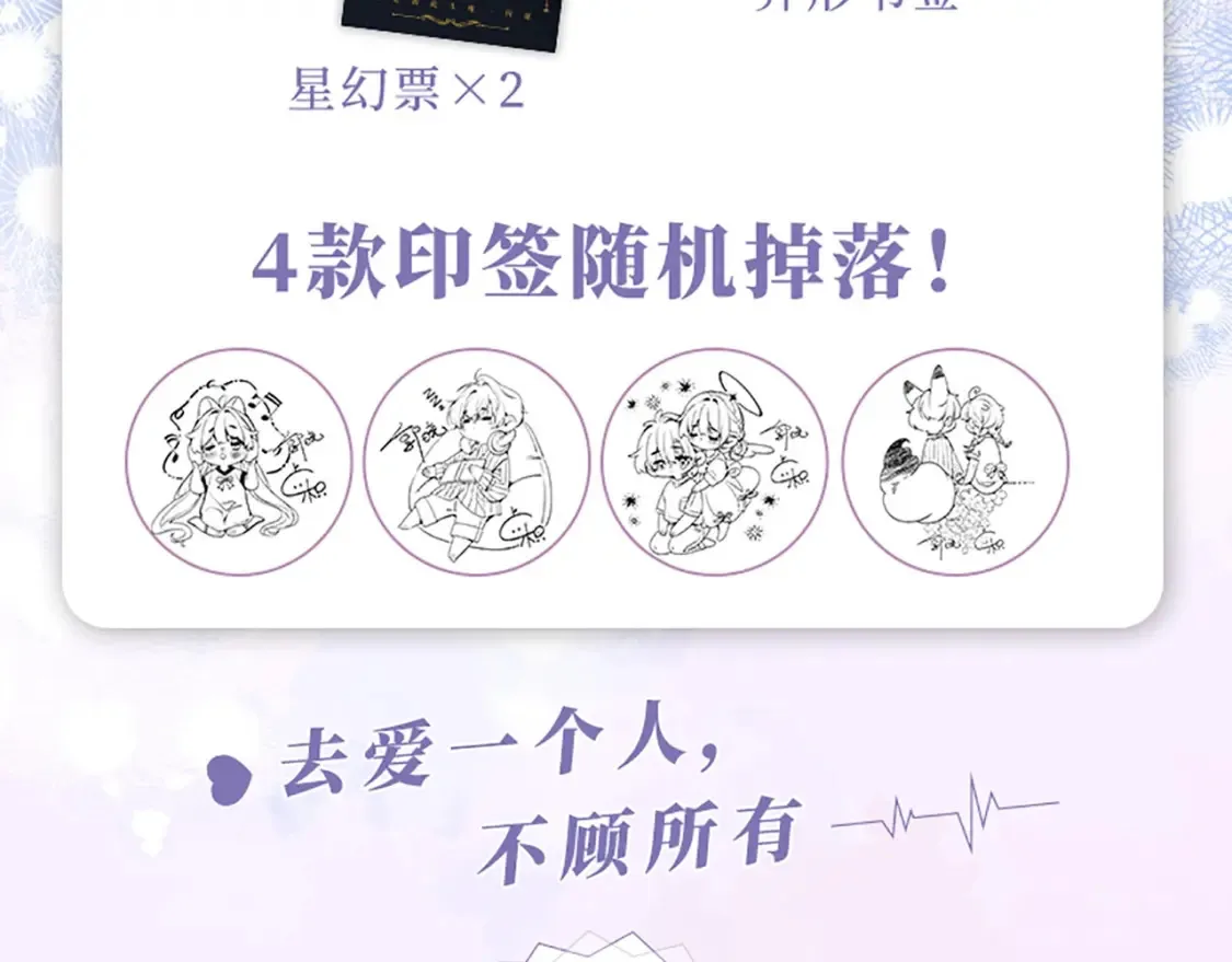 偷偷藏不住33漫画,单行本第6册来啦！2图