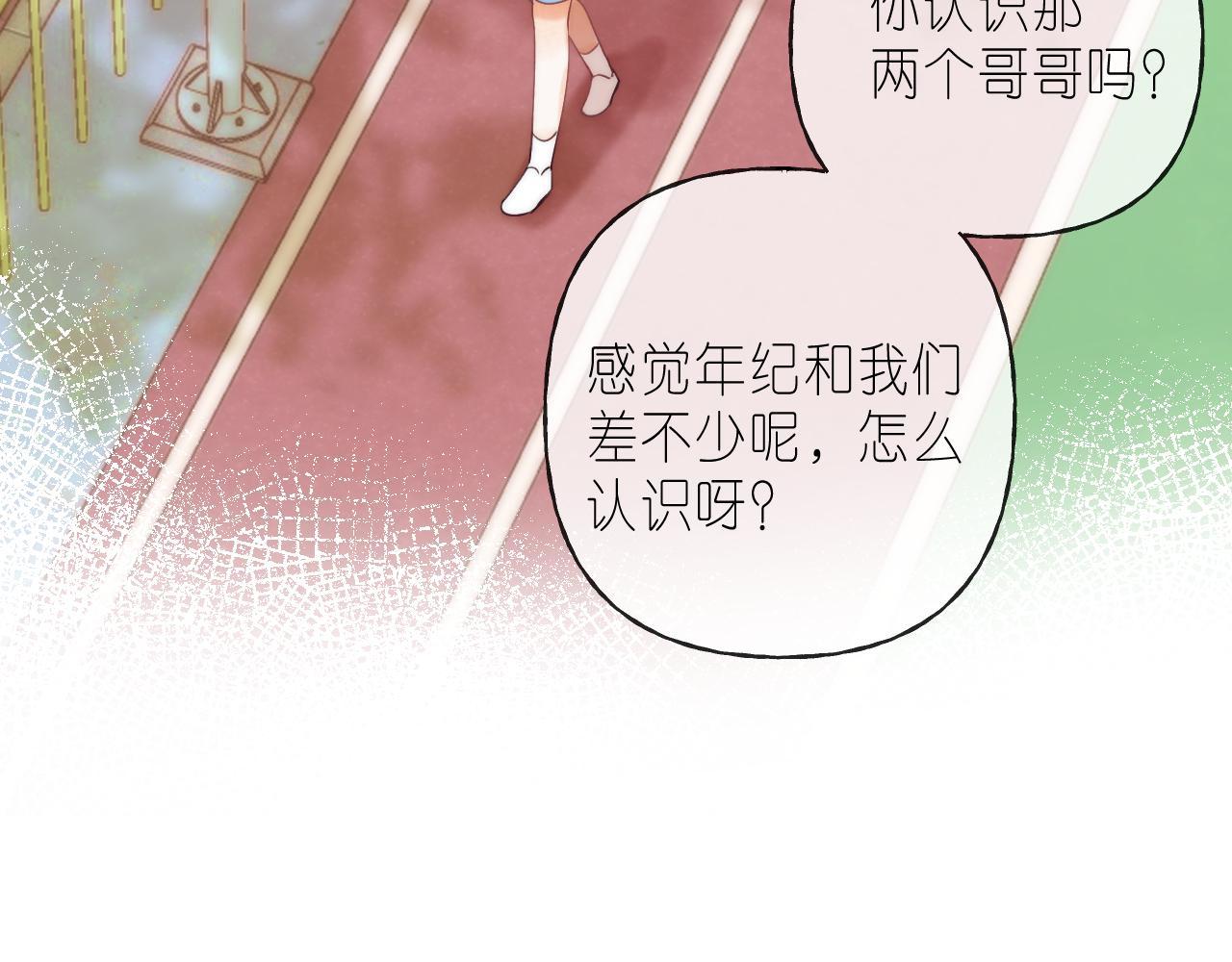 偷偷藏不住33漫画,第23话 以大欺小2图