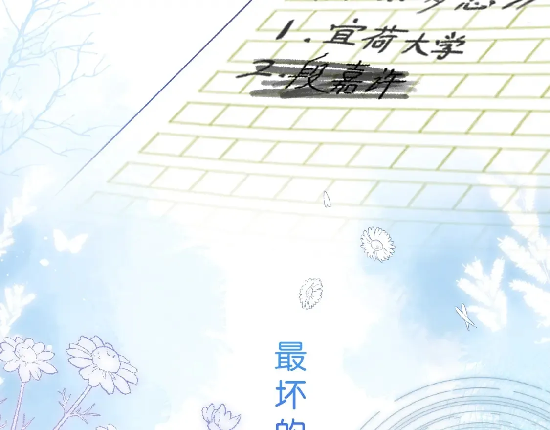 偷偷藏不住33漫画,序章 偷偷第二季正式归回1图