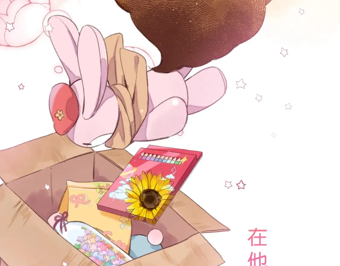 偷偷藏不住电视剧免费观看完整版星辰影视漫画,序章 偷偷第二季正式归回2图