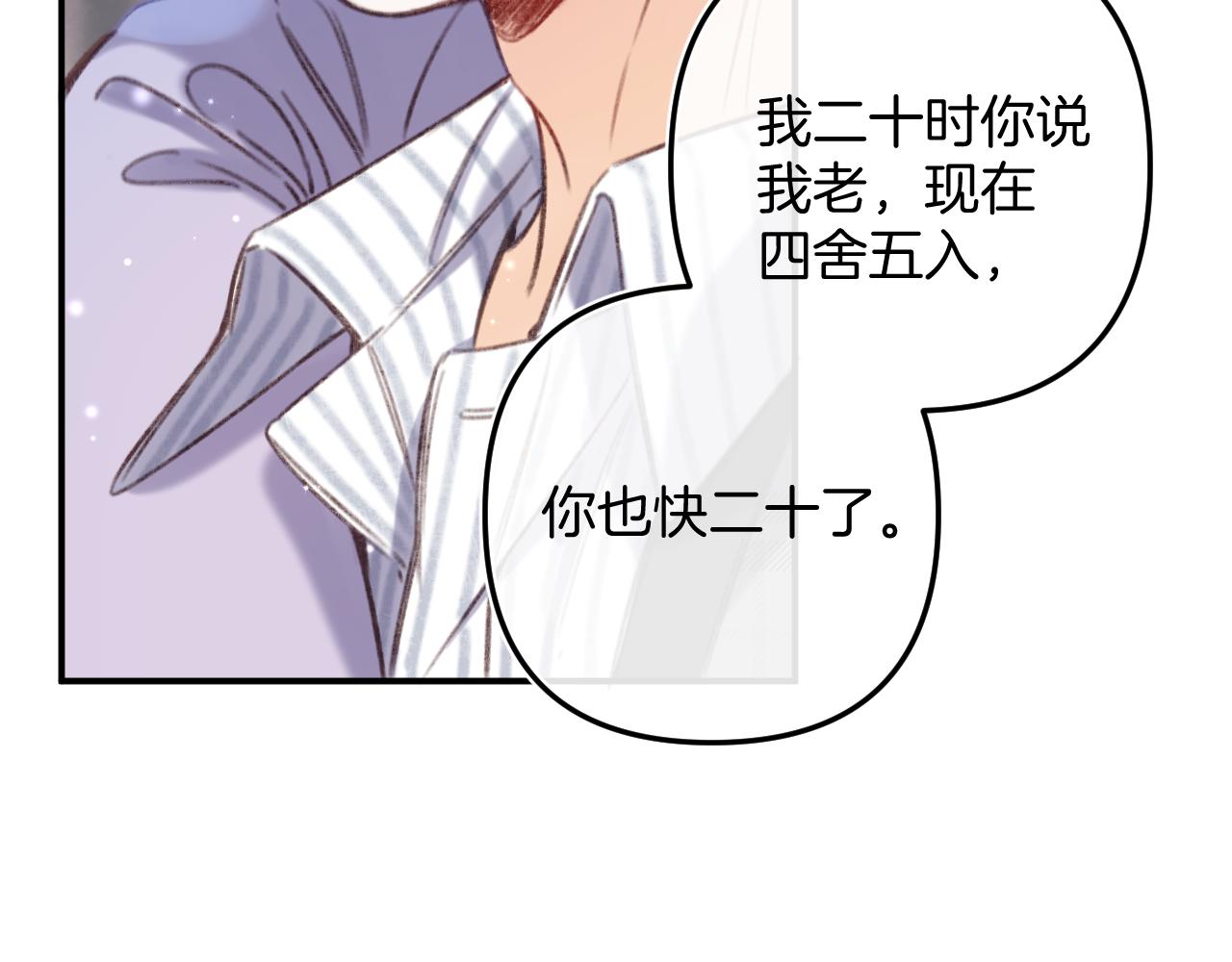偷偷藏不住33漫画,第二季18 介绍女友2图