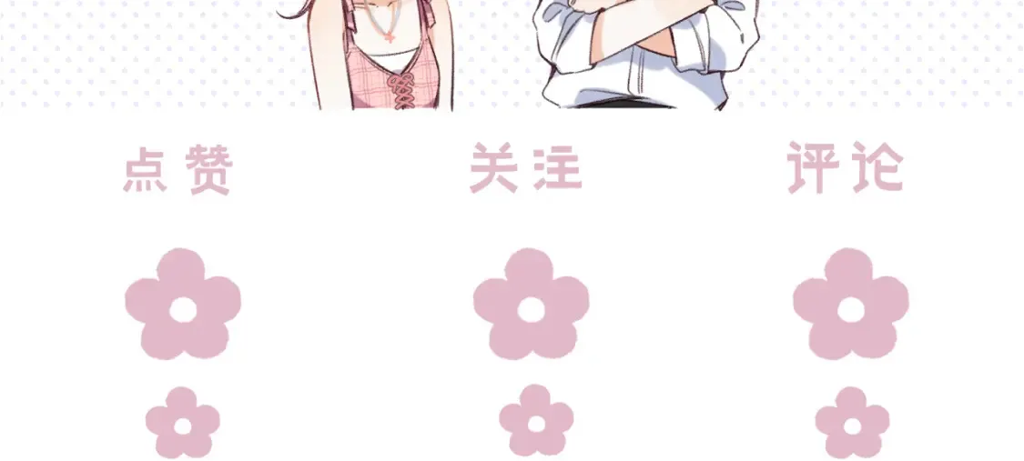 偷偷藏不住33漫画,春节番外2图