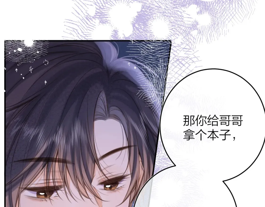 偷偷藏不住33漫画,第二季09 还攻击年龄1图