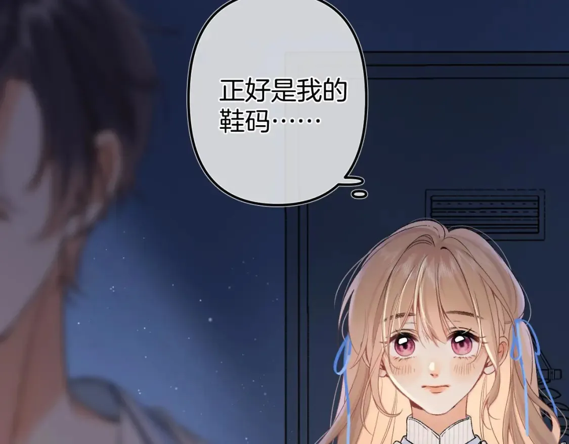 偷偷藏不住33漫画,33 我能追你了吗2图