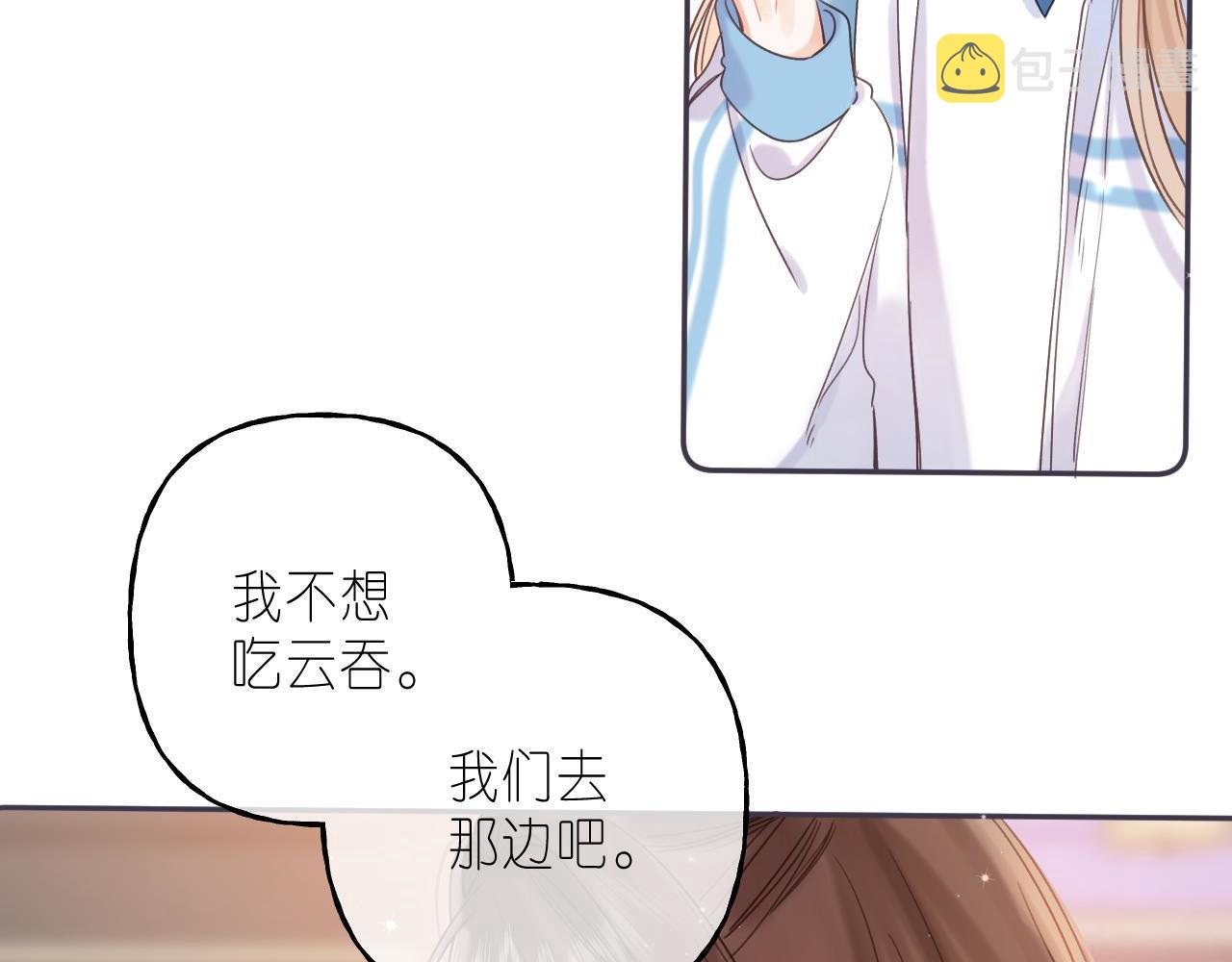 偷偷藏不住33漫画,第29话 后街网吧1图