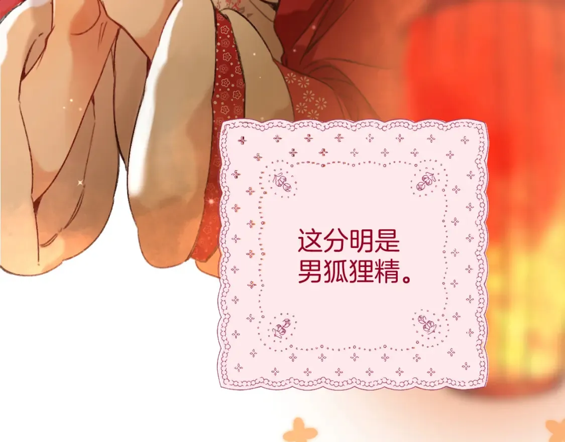 偷偷藏不住33漫画,春节番外2图