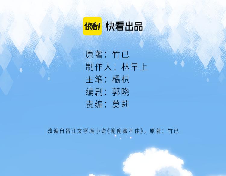 偷偷藏不住33漫画,第1话 你整容了吗？2图