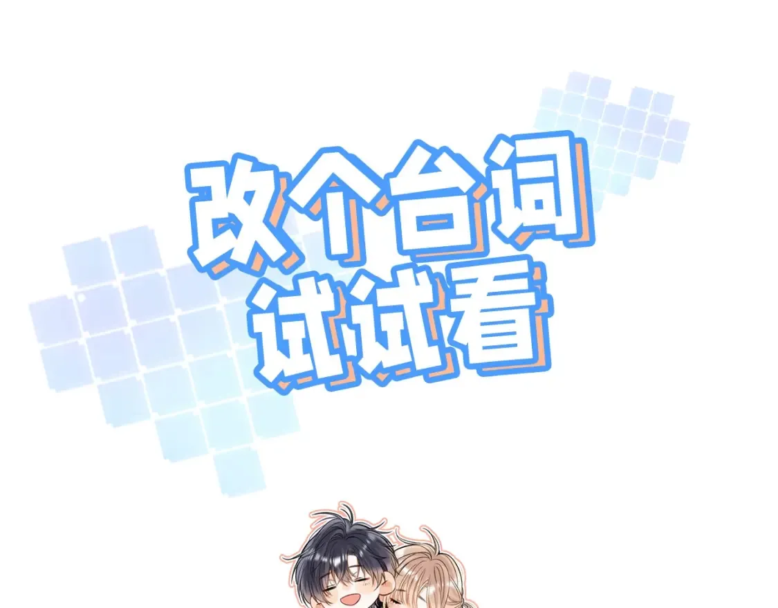 偷偷藏不住33漫画,第35期 如果改掉漫画的原台词……1图