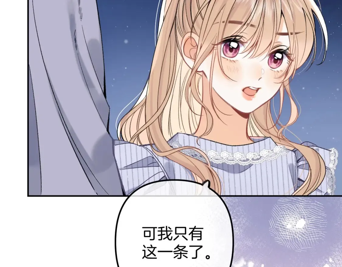 偷偷藏不住电视剧免费观看完整版星辰影视漫画,38 我可以亲你吗1图