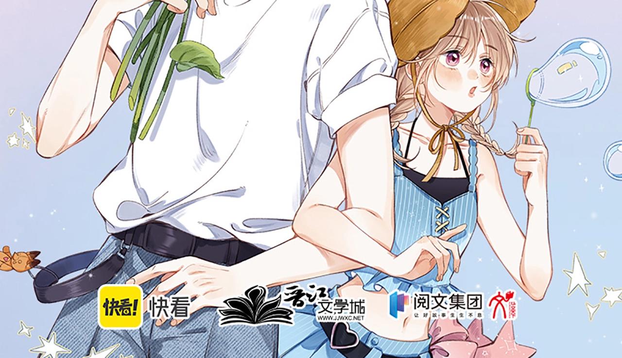 偷偷藏不住33漫画,单行本2来啦！1图