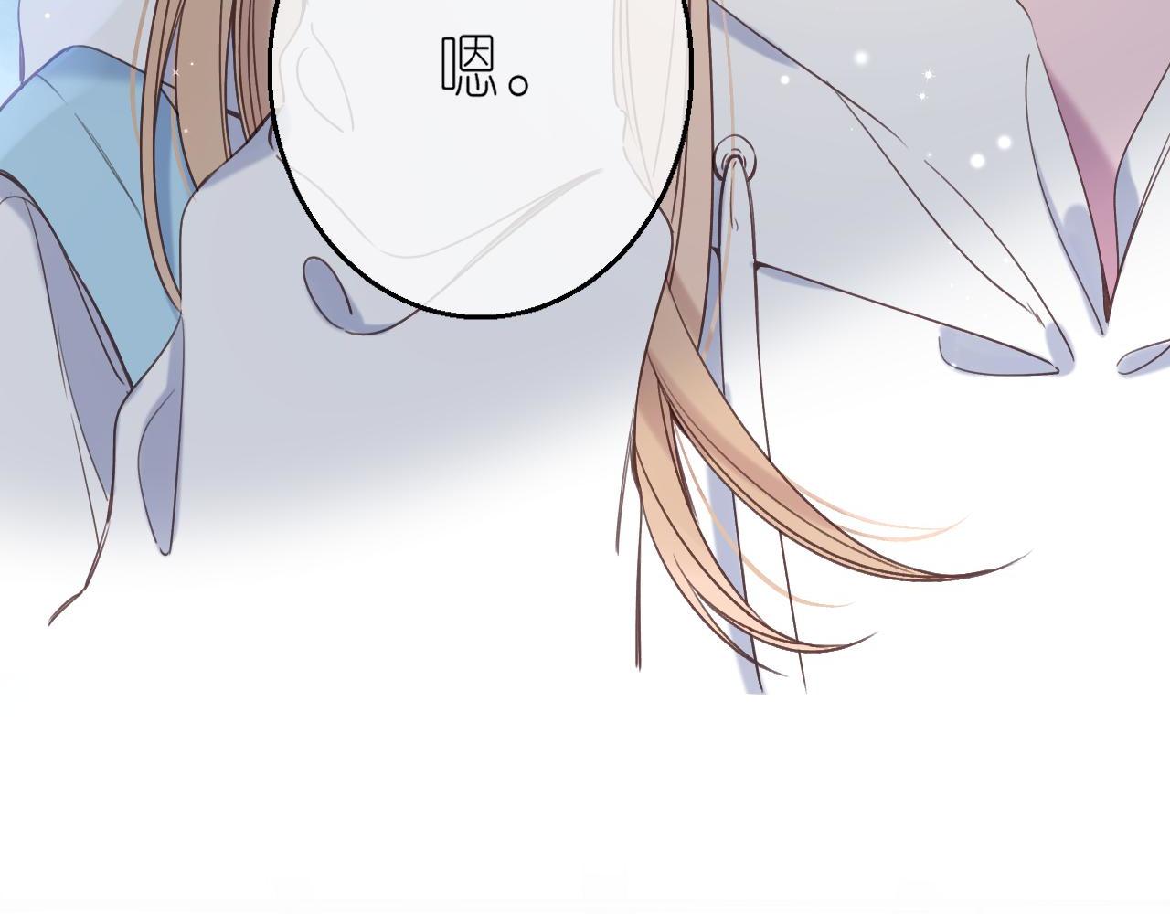 偷偷藏不住电视剧免费观看完整版星辰影视漫画,第44话 我会长大的1图
