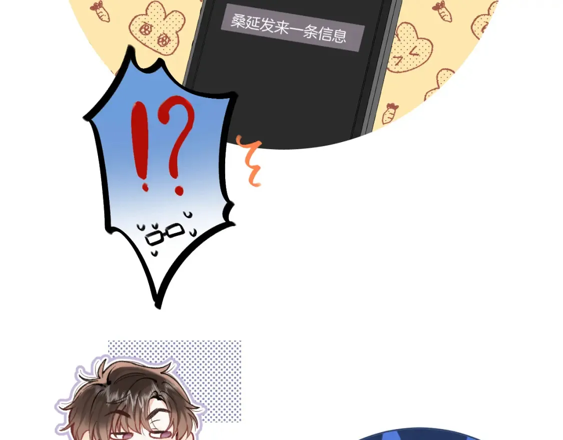 偷偷藏不住33漫画,第4季 02话 反正有女朋友了1图