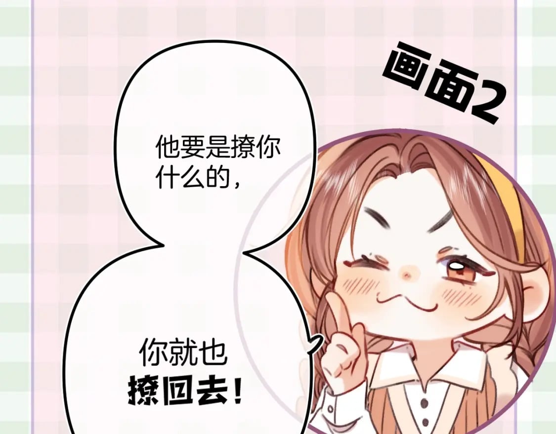 偷偷藏不住33漫画,第16期 【搞点事】室友眼中的小情侣2图