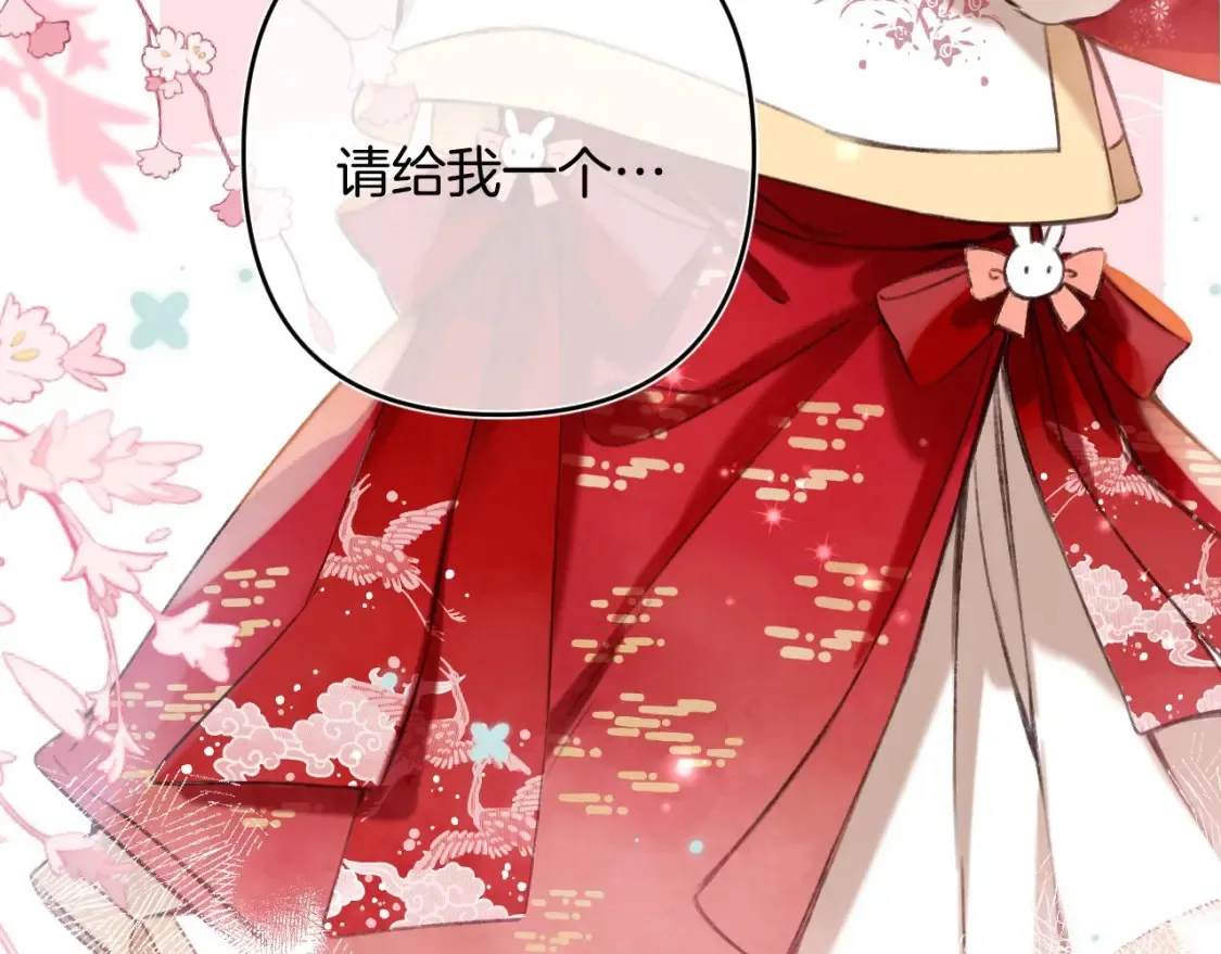 偷偷藏不住33漫画,春节番外2图