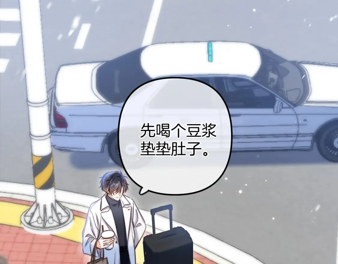 偷偷藏不住电视剧免费观看完整版星辰影视漫画,第二季25 撒娇2图