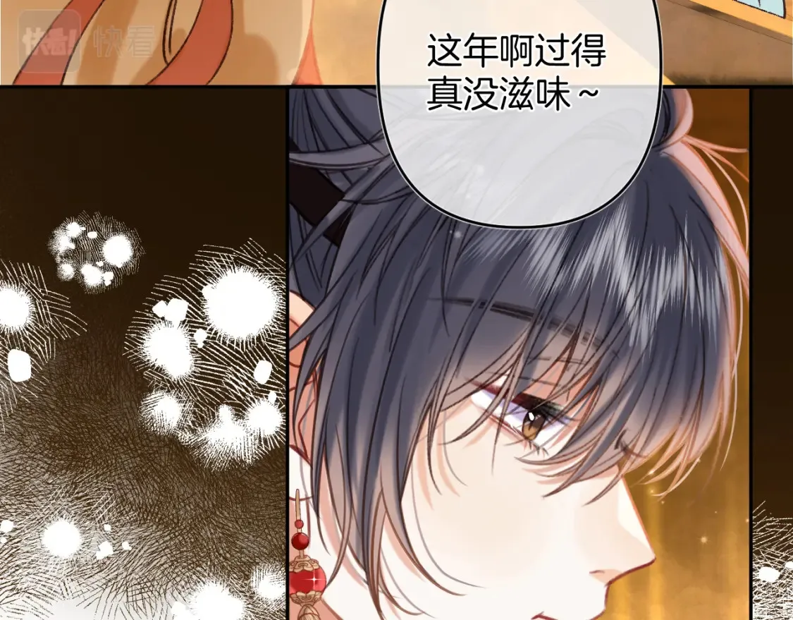偷偷藏不住33漫画,春节番外2图