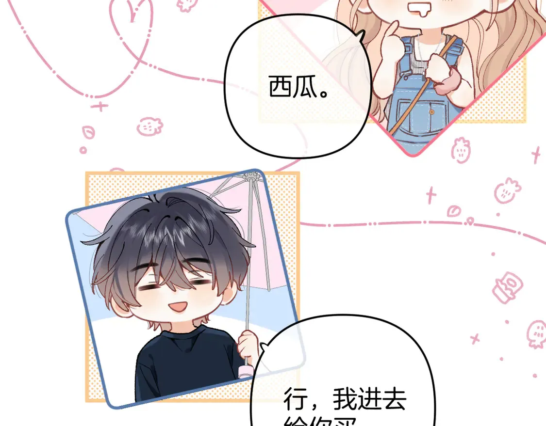 偷偷藏不住33漫画,第四季 03话 搭讪2图