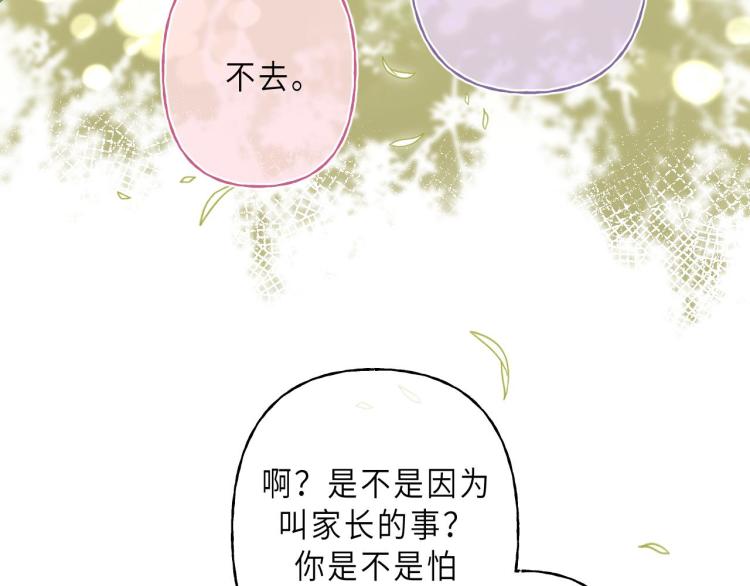 偷偷藏不住电视剧免费观看完整版星辰影视漫画,第1话 你整容了吗？2图