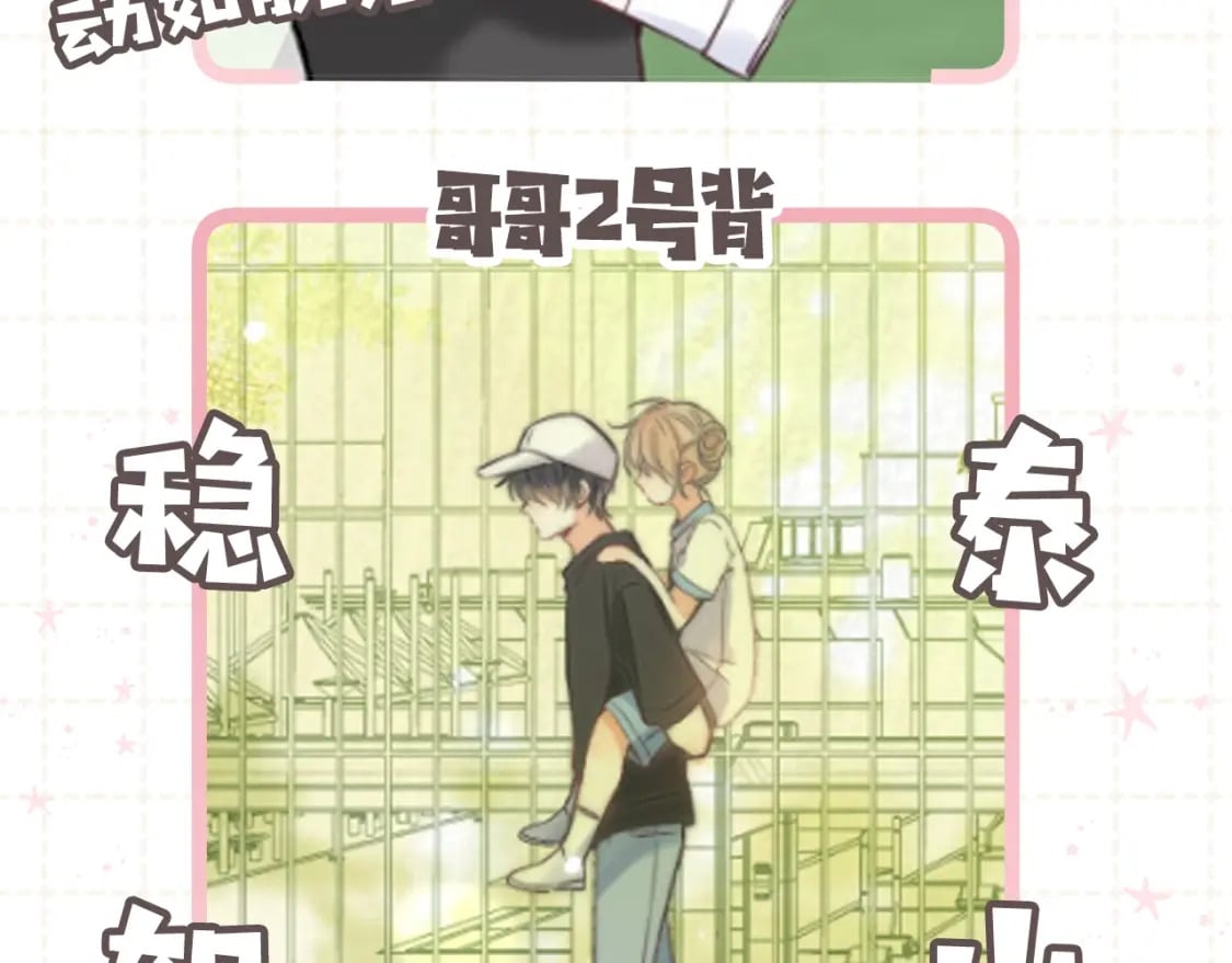 偷偷藏不住33漫画,第5期【搞点事】双标时刻1图