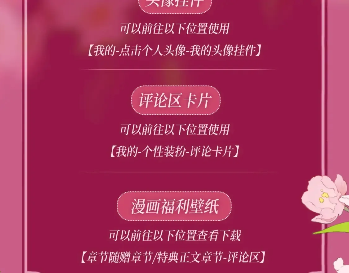 偷偷藏不住33漫画,漫画特典季·2月14日 爱人伴左右 温暖过新春2图