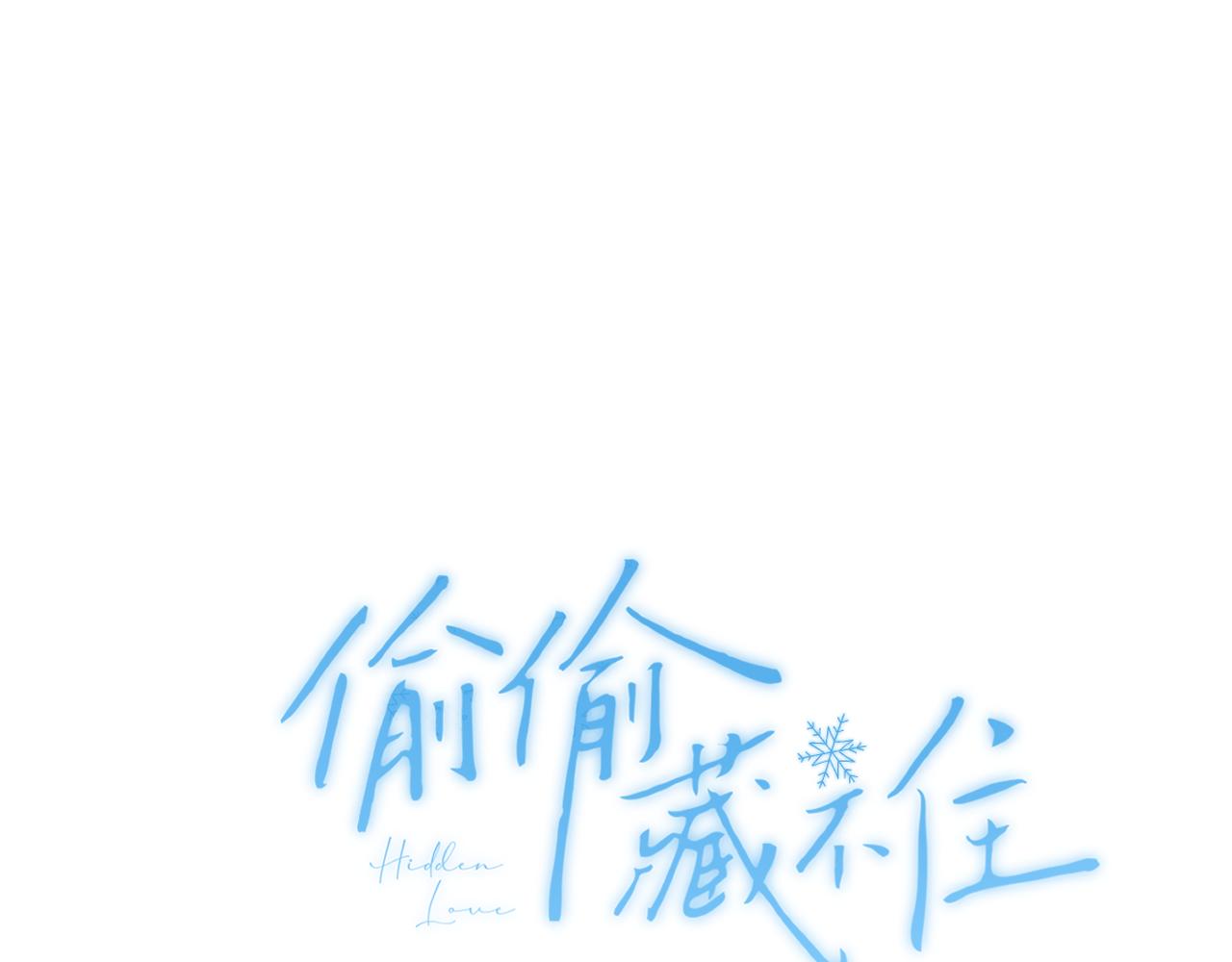偷偷藏不住33漫画,第二季18 介绍女友2图