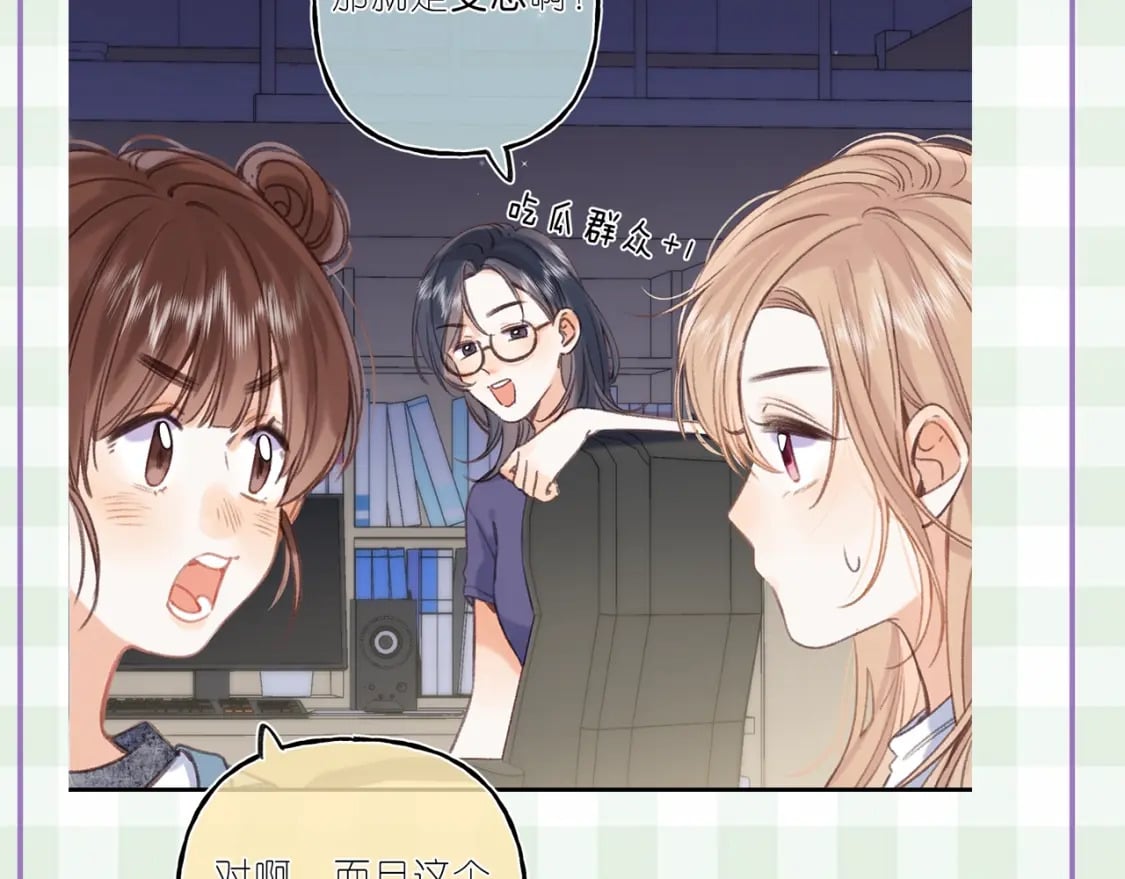 偷偷藏不住33漫画,第16期 【搞点事】室友眼中的小情侣2图