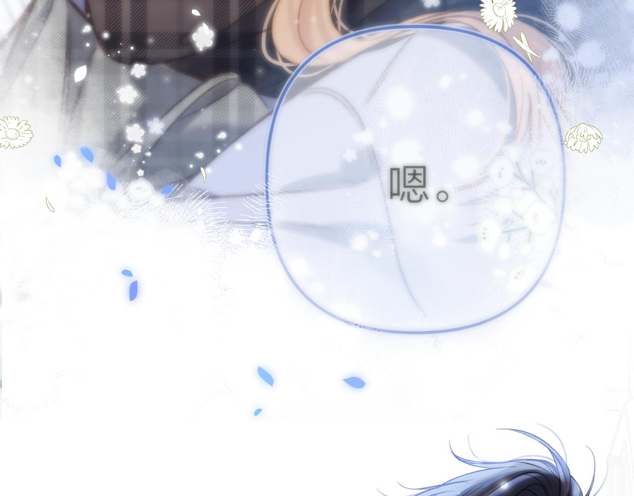 偷偷藏不住电视剧免费观看完整版星辰影视漫画,第二季20 得心应手1图