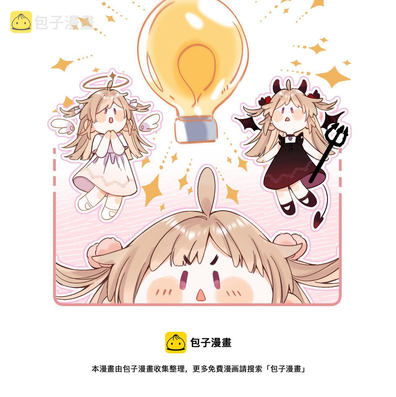 偷偷藏不住33漫画,第39话 《我的梦想》1图