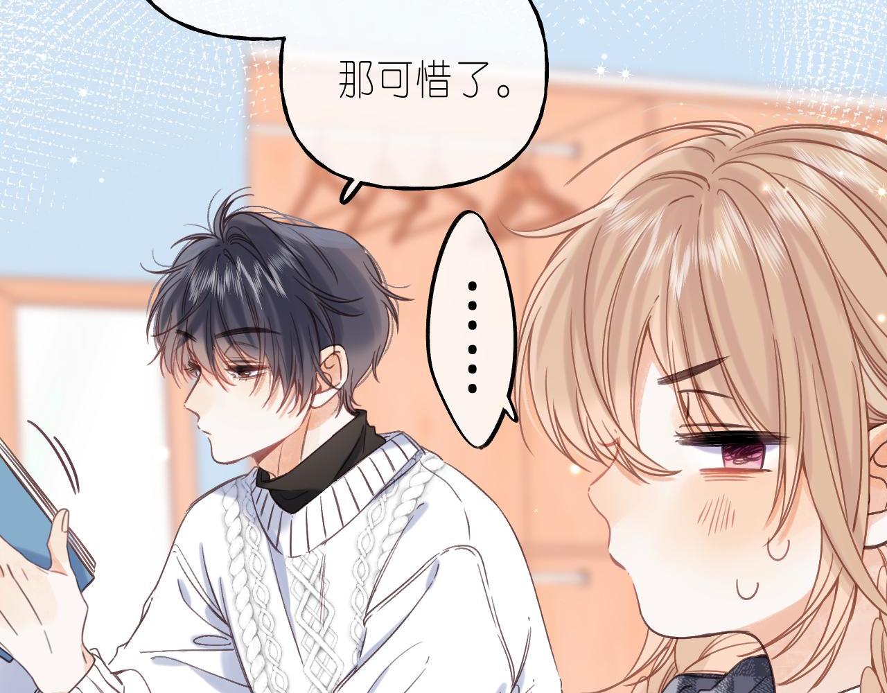 偷偷藏不住33漫画,第36话 还会长大的2图