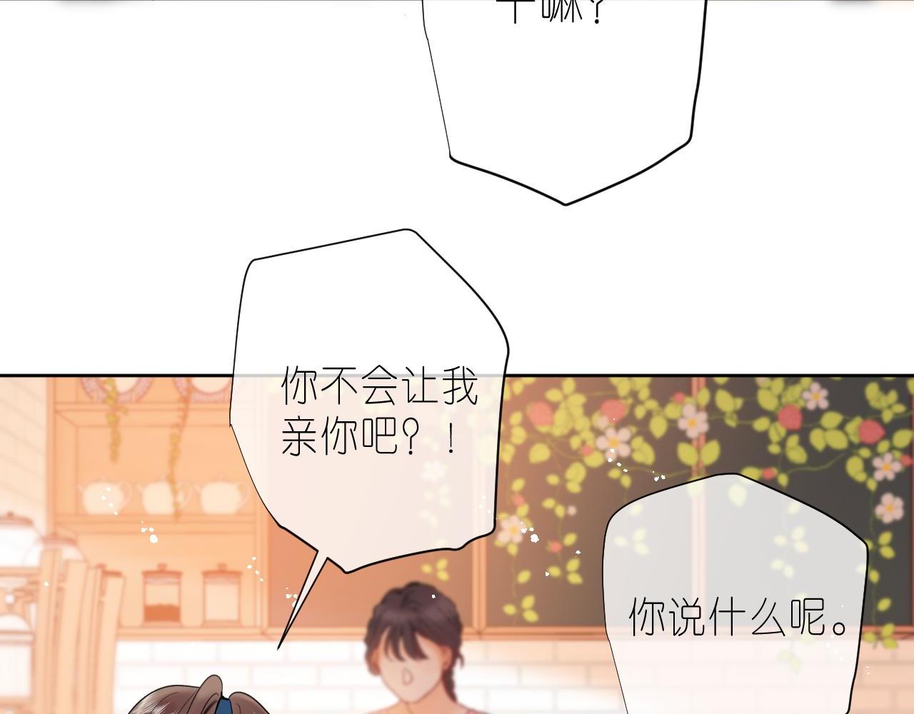 偷偷藏不住电视剧免费观看完整版星辰影视漫画,第19话 多吃亏啊2图