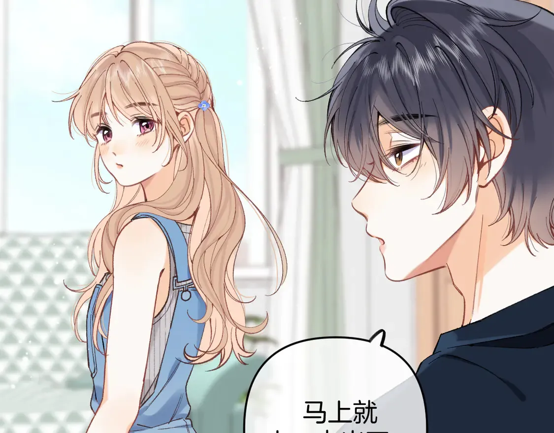 偷偷藏不住33漫画,第4话 偷偷学习2图
