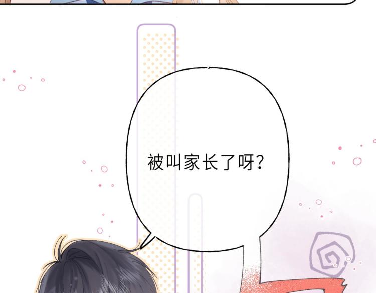 偷偷藏不住33漫画,第3话 总不能骗小孩2图