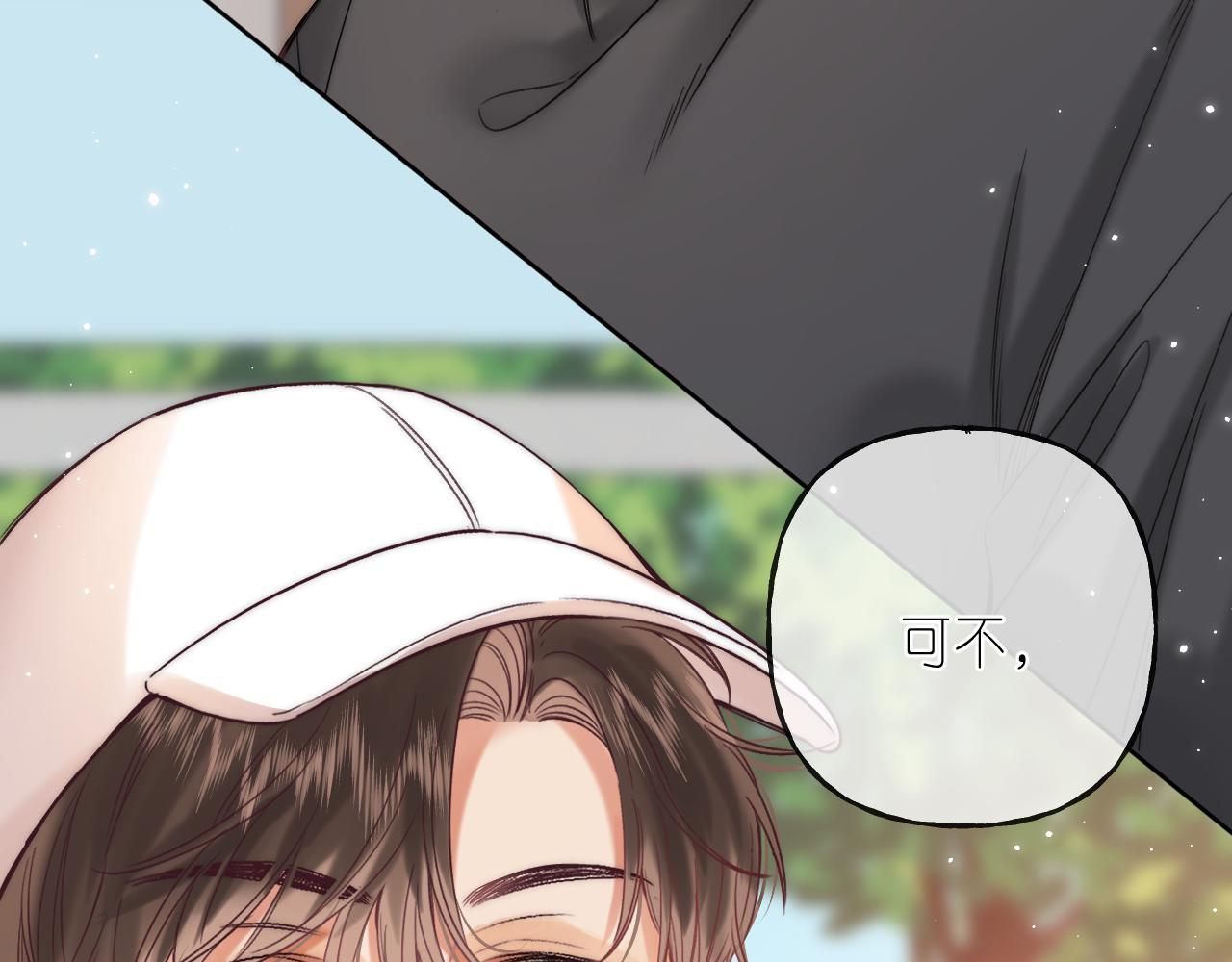 偷偷藏不住33漫画,第23话 以大欺小2图