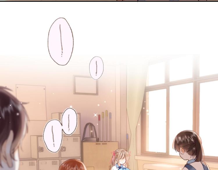 偷偷藏不住电视剧免费观看完整版星辰影视漫画,第13话 小小的悸动1图