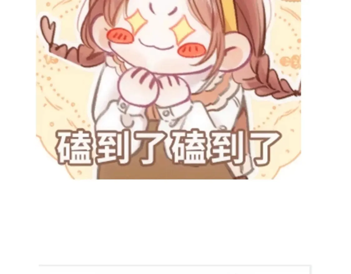偷偷藏不住电视剧免费观看完整版星辰影视漫画,第31期 收集可可爱爱2图