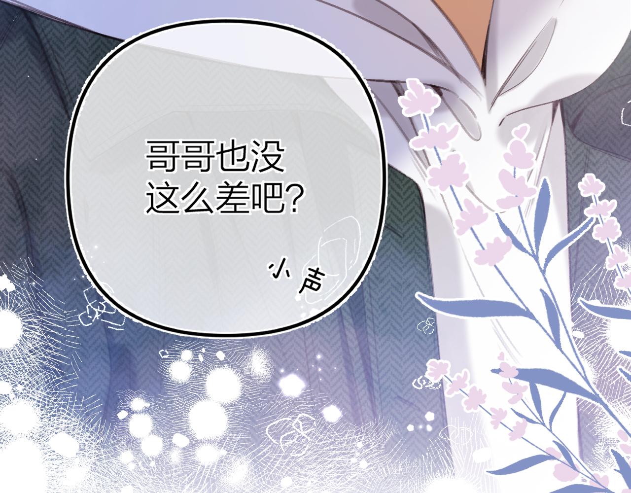 偷偷藏不住33漫画,第二季11 便利贴2图