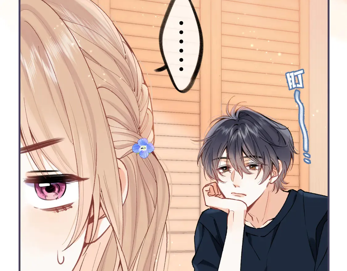 偷偷藏不住33漫画,第4话 偷偷学习2图