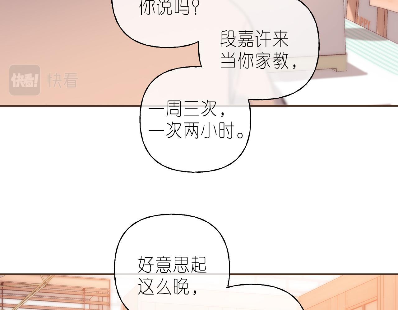 偷偷藏不住33漫画,第35话 为什么拍哥哥？1图