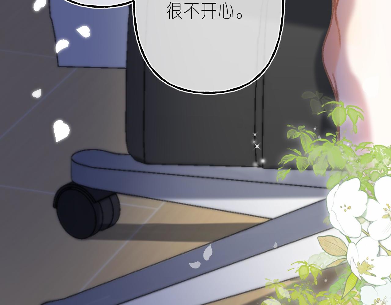 偷偷藏不住33漫画,第二季04 她还喜欢他吗？2图