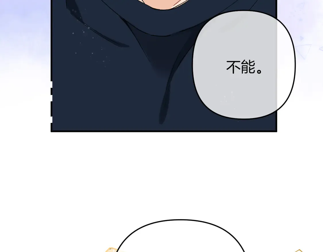 偷偷藏不住电视剧免费观看完整版星辰影视漫画,第四季 03话 搭讪2图