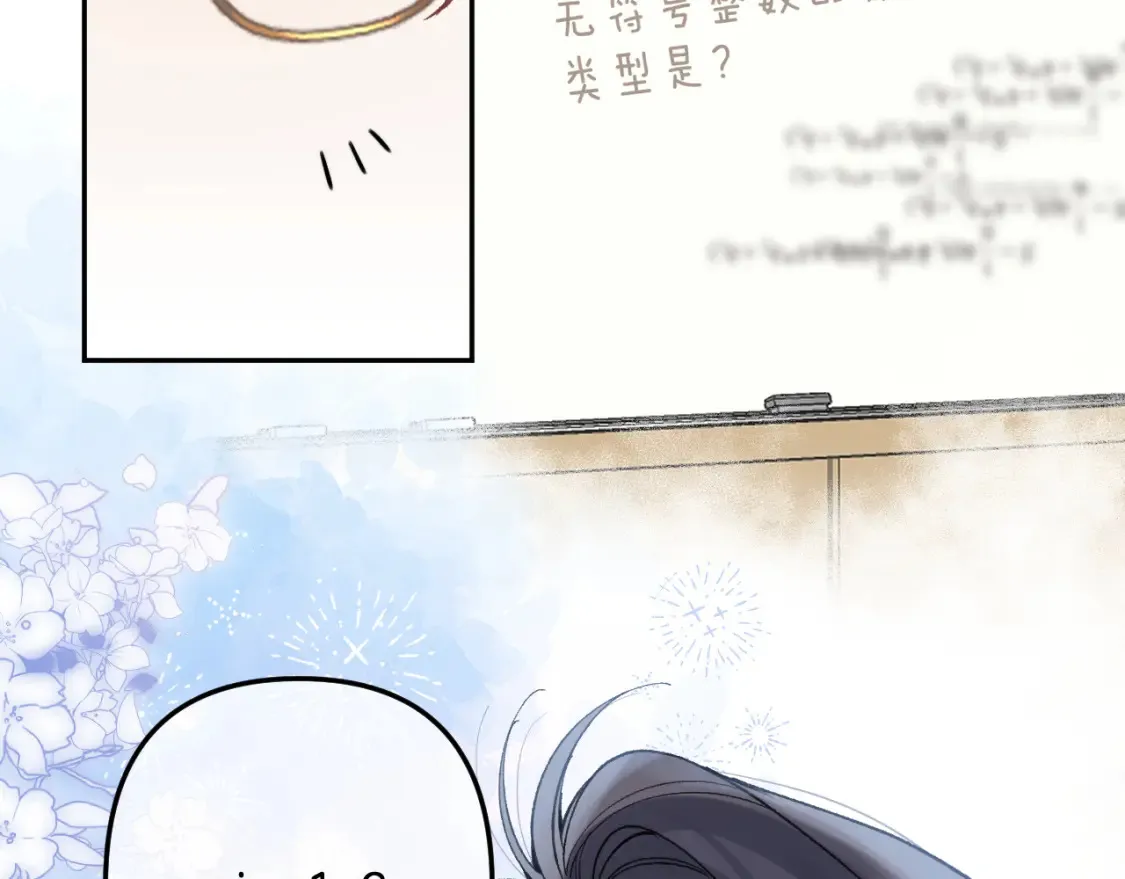偷偷藏不住33漫画,41 补补课2图