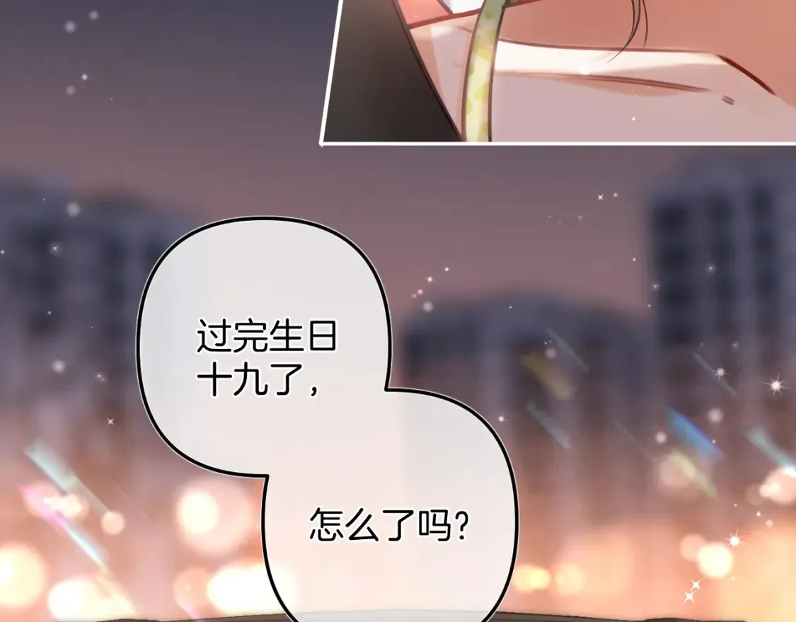 偷偷藏不住33漫画,第二季24 找女朋友1图