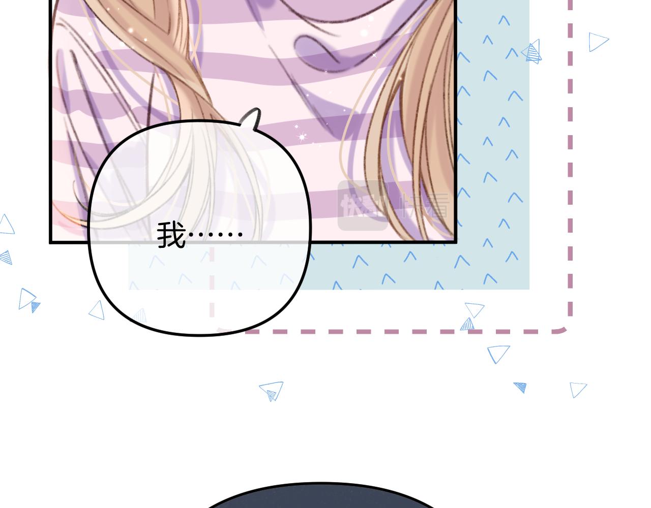 偷偷藏不住33漫画,第二季18 介绍女友2图