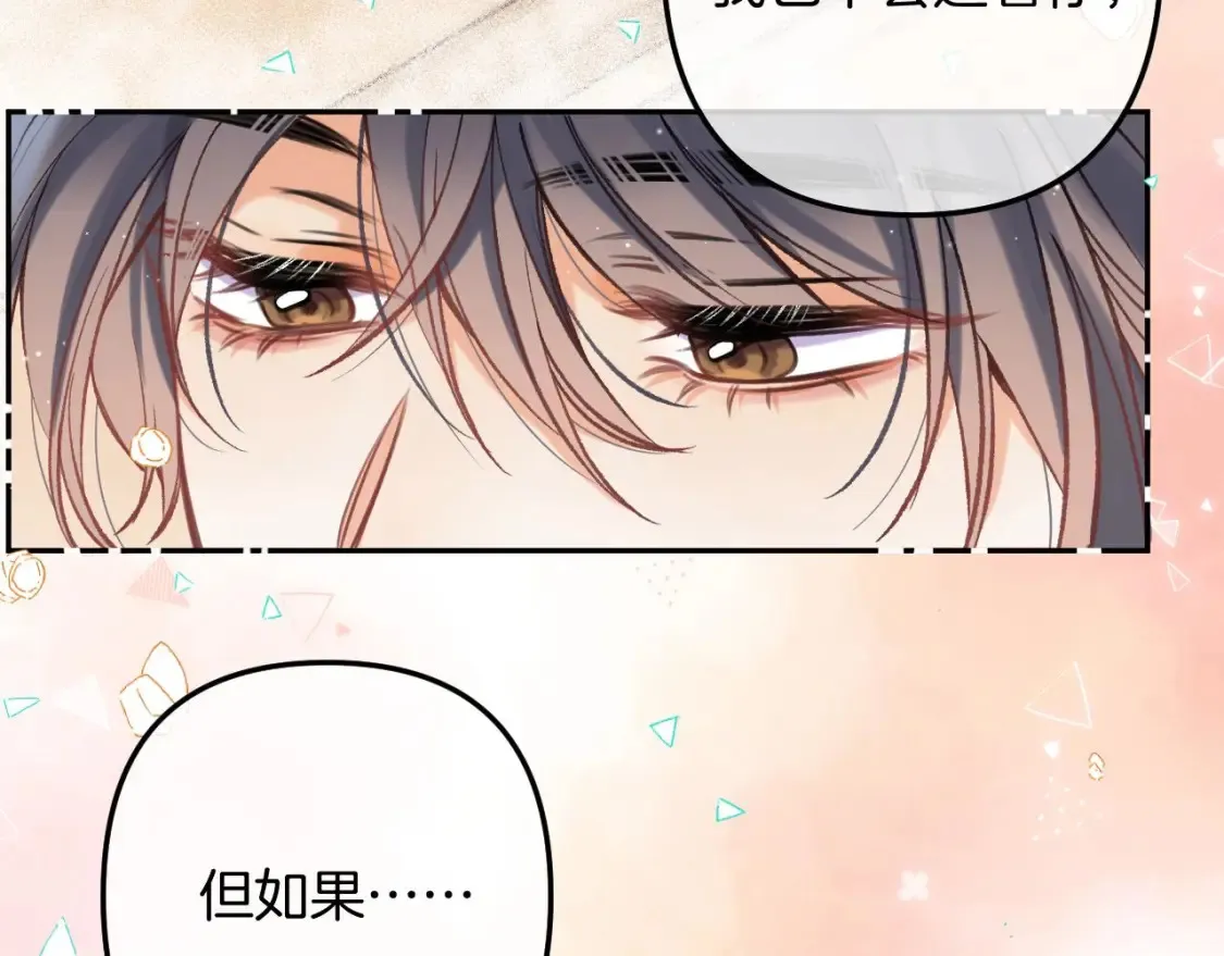 偷偷藏不住电视剧在线观看免费全集漫画,45 交锋1图