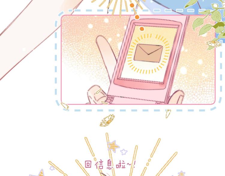 偷偷藏不住电视剧免费观看完整版星辰影视漫画,第1话 你整容了吗？1图